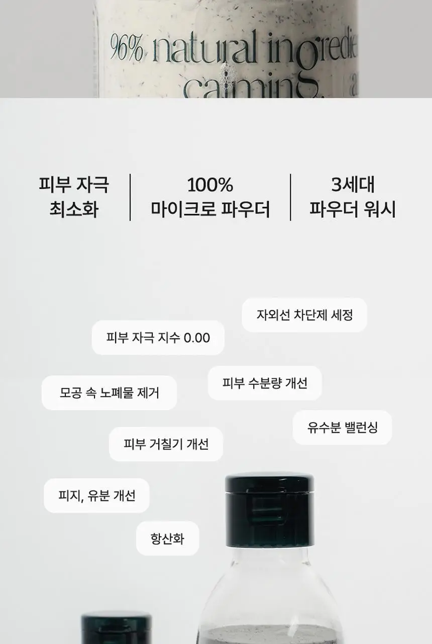 [레오제이 셀렉트스토어 선정] 라씨엘르 엔자임 신선초 파우더 워시 60g 상세페이지 12
